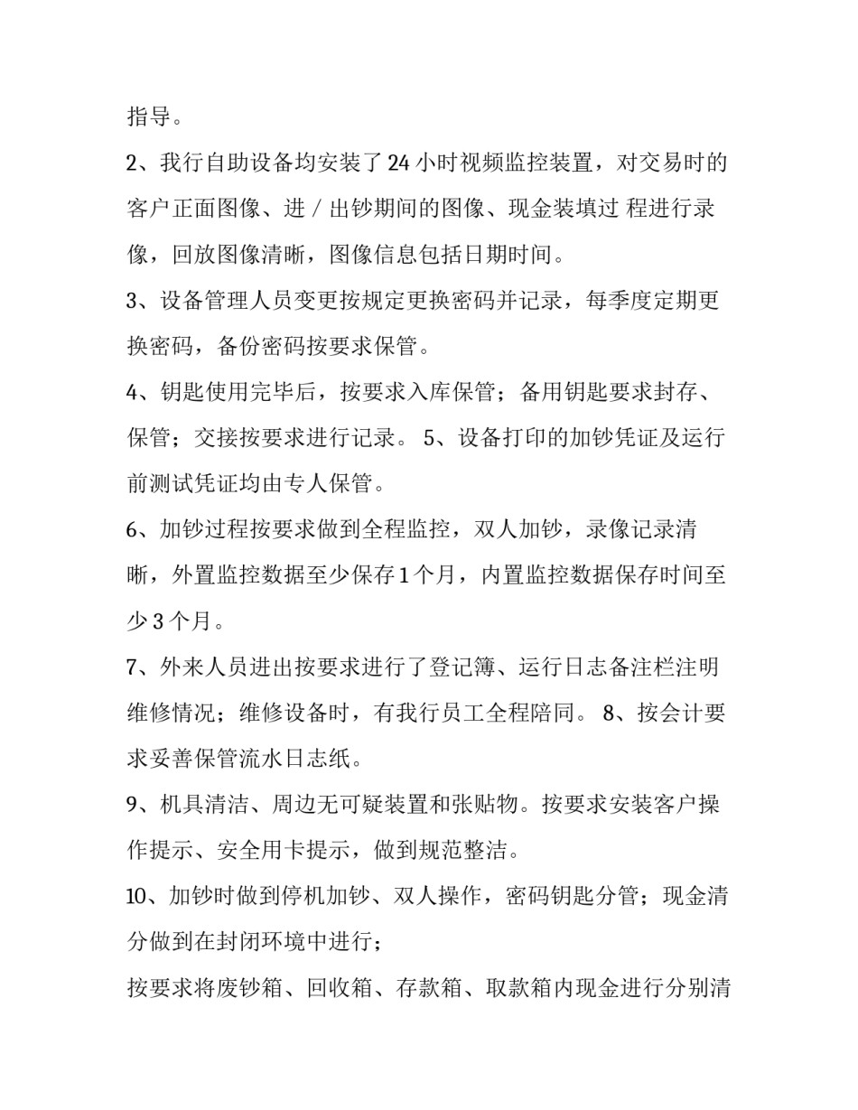 自助餐必备礼仪和文化知识 吃自助餐,要将哪些方面的礼仪?(7篇)_第2页