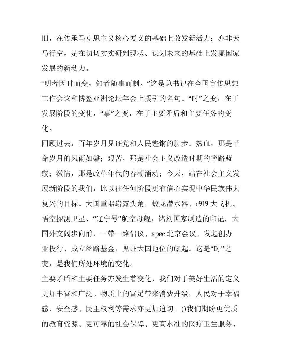 2023年三十句名言名句 三十讲题目(四篇)_第2页