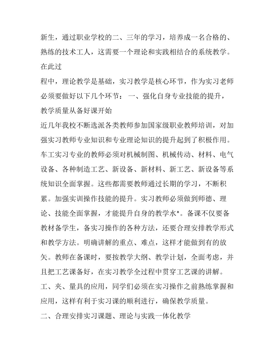 数控夹具工作总结及计划 数控加工夹具(35篇)_第2页