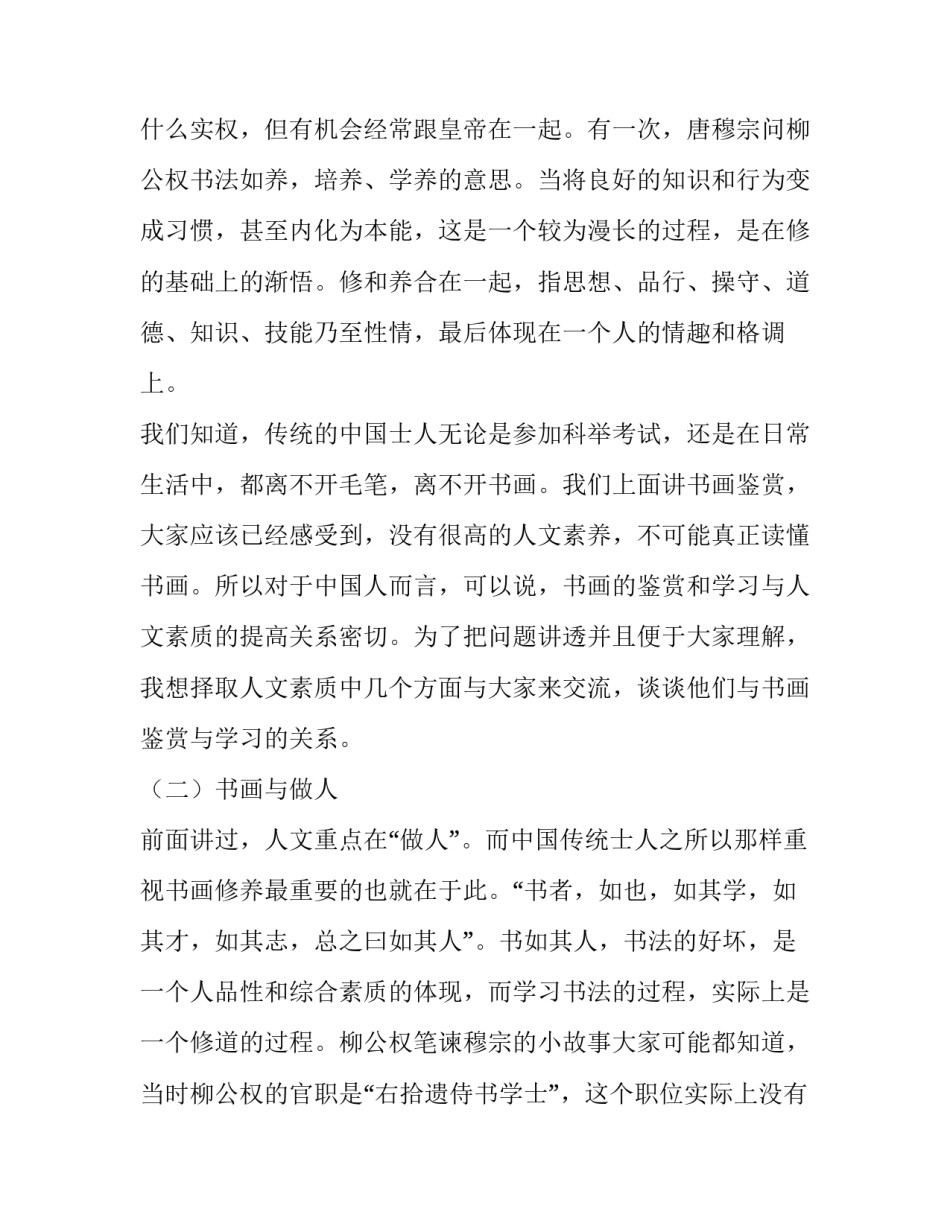 陈仕勇简历 陈仕彬国画作品价格(4篇)_第3页