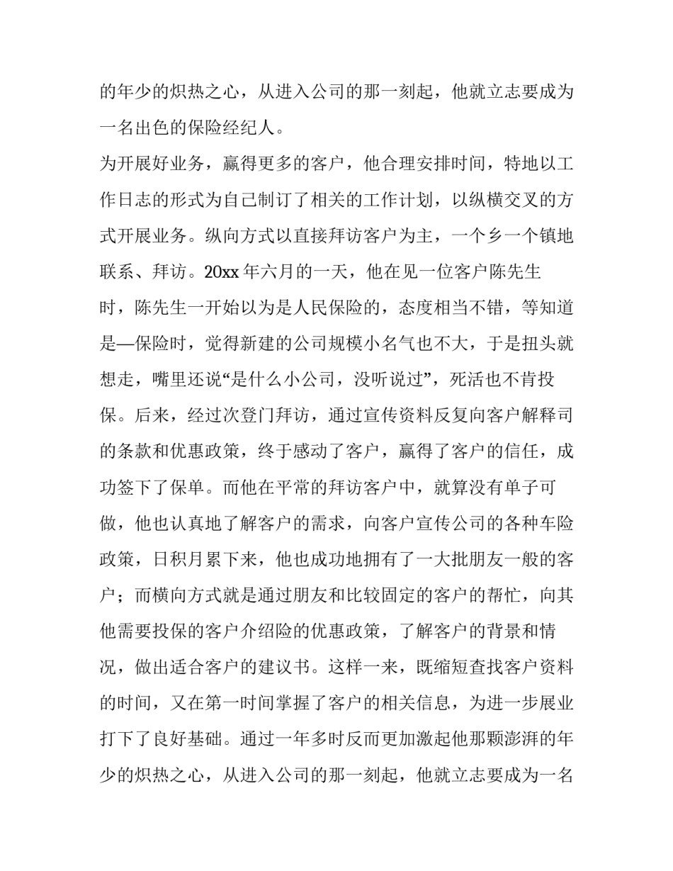 微笑与服务演讲稿(模板11篇)_第2页