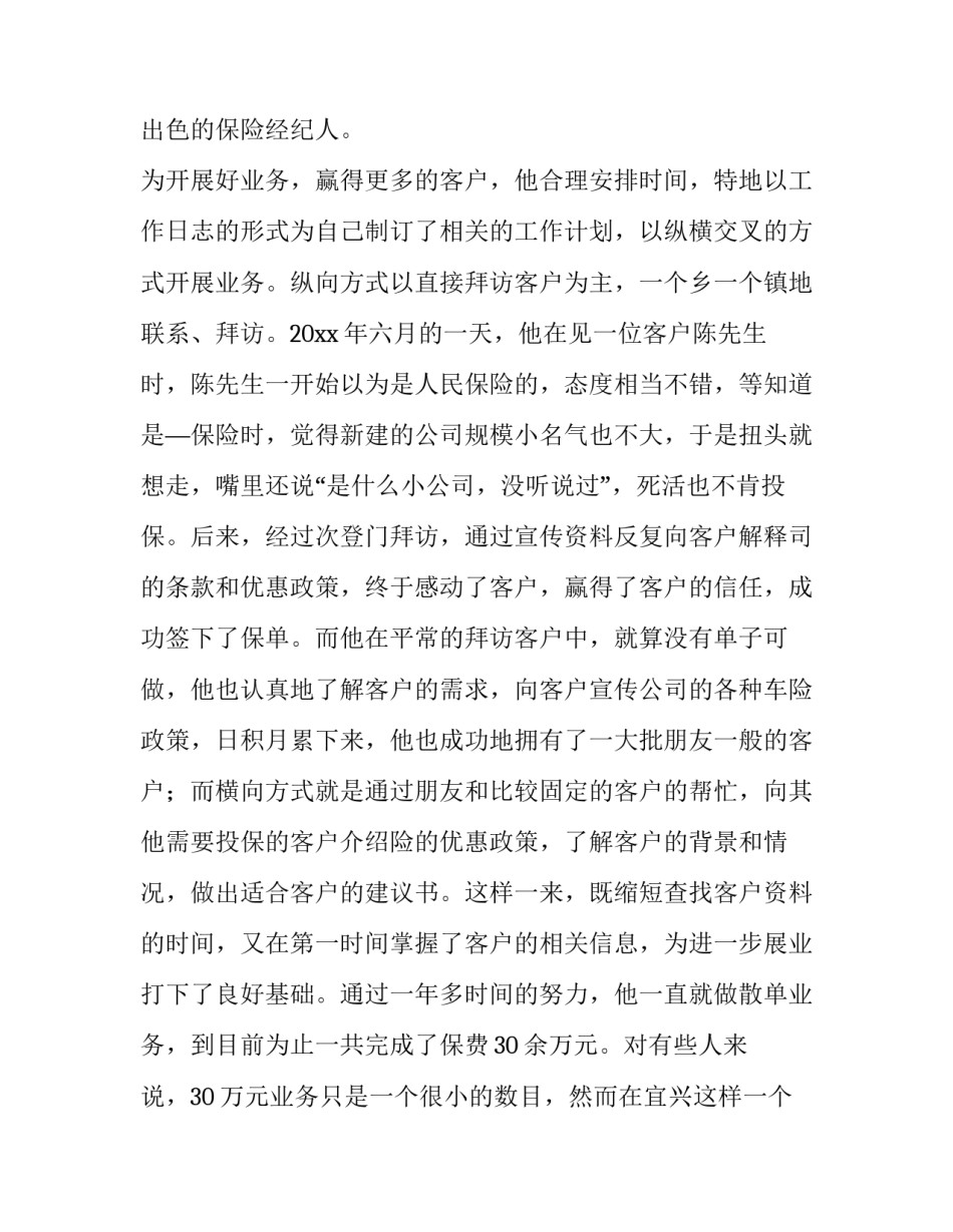 微笑与服务演讲稿(模板11篇)_第3页