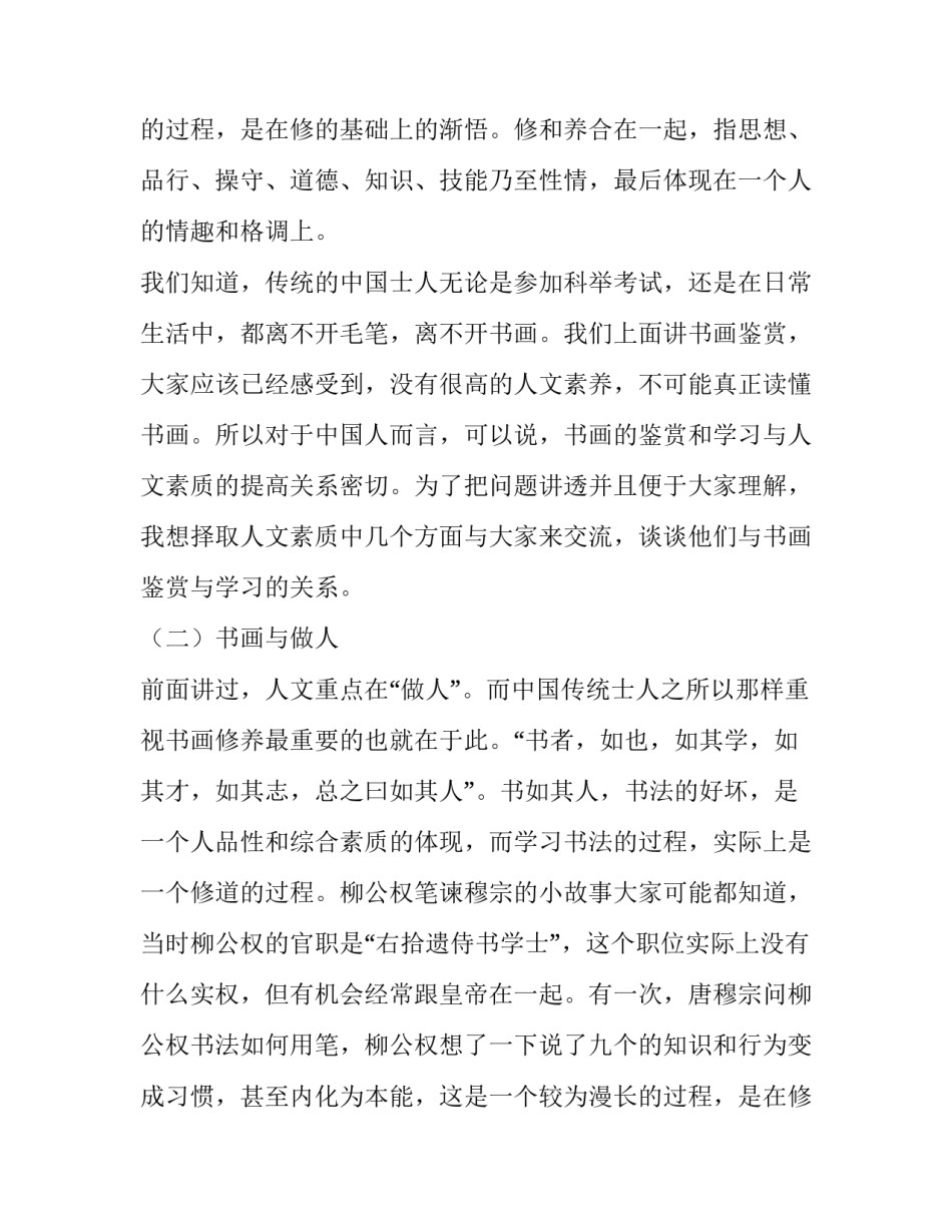 陈仕勇简历(四篇)_第2页