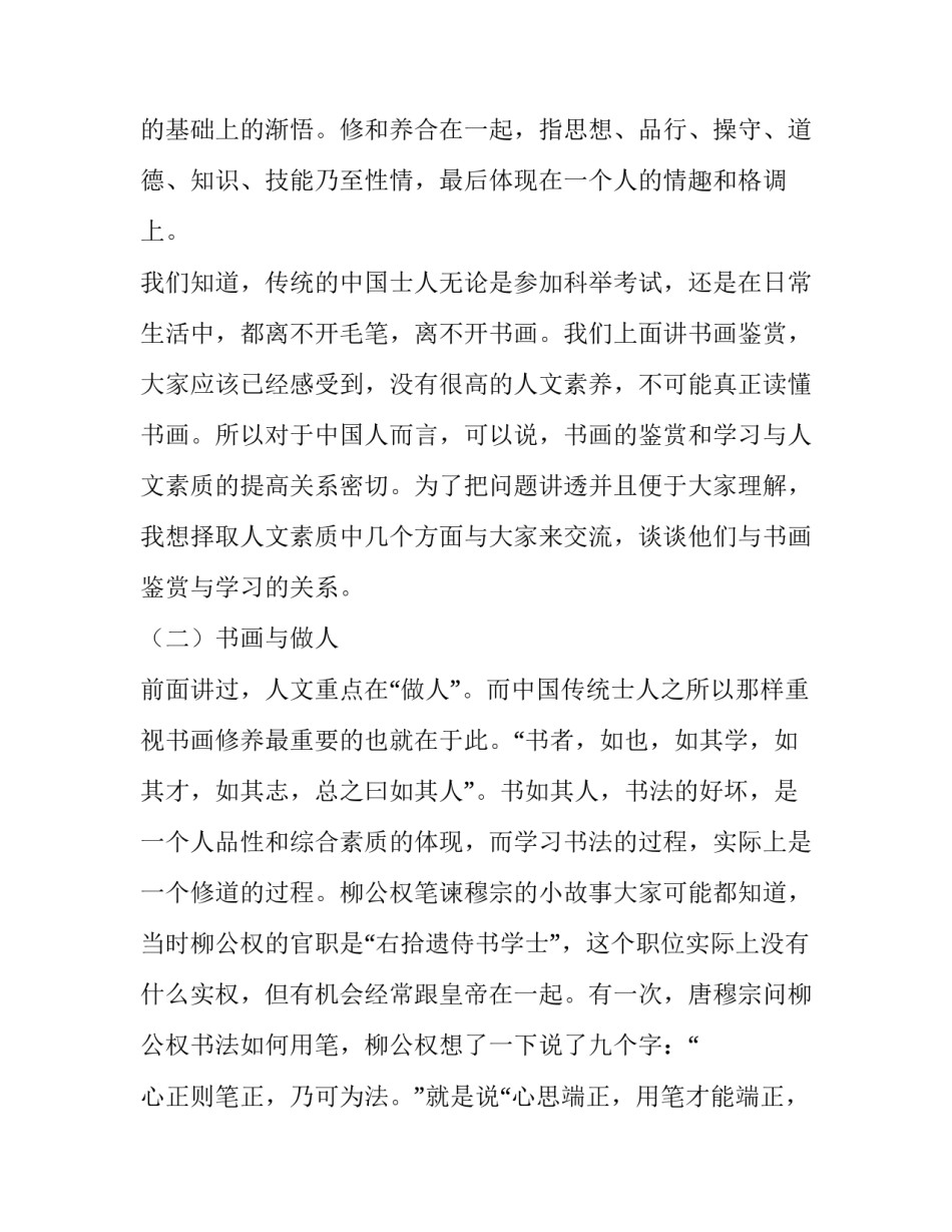 陈仕勇简历(四篇)_第3页