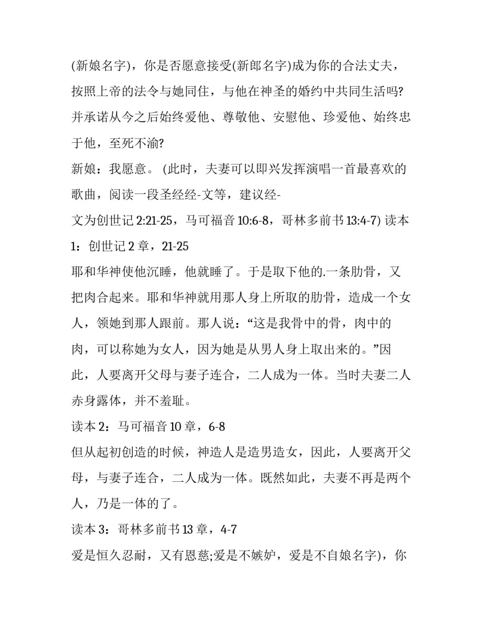 2023年领导倒香槟酒主持词 香槟仪式主持词(3篇)_第2页