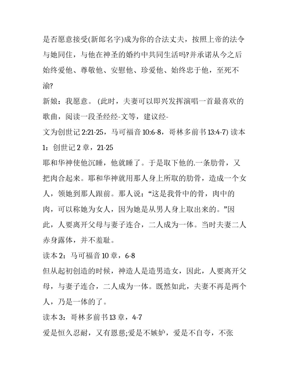 2023年领导倒香槟酒主持词 香槟仪式主持词(3篇)_第3页