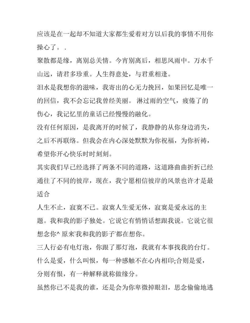 适合情人节的英文歌曲情人节的英文歌曲怎么写 情人节必点十大英文歌(5篇)_第2页