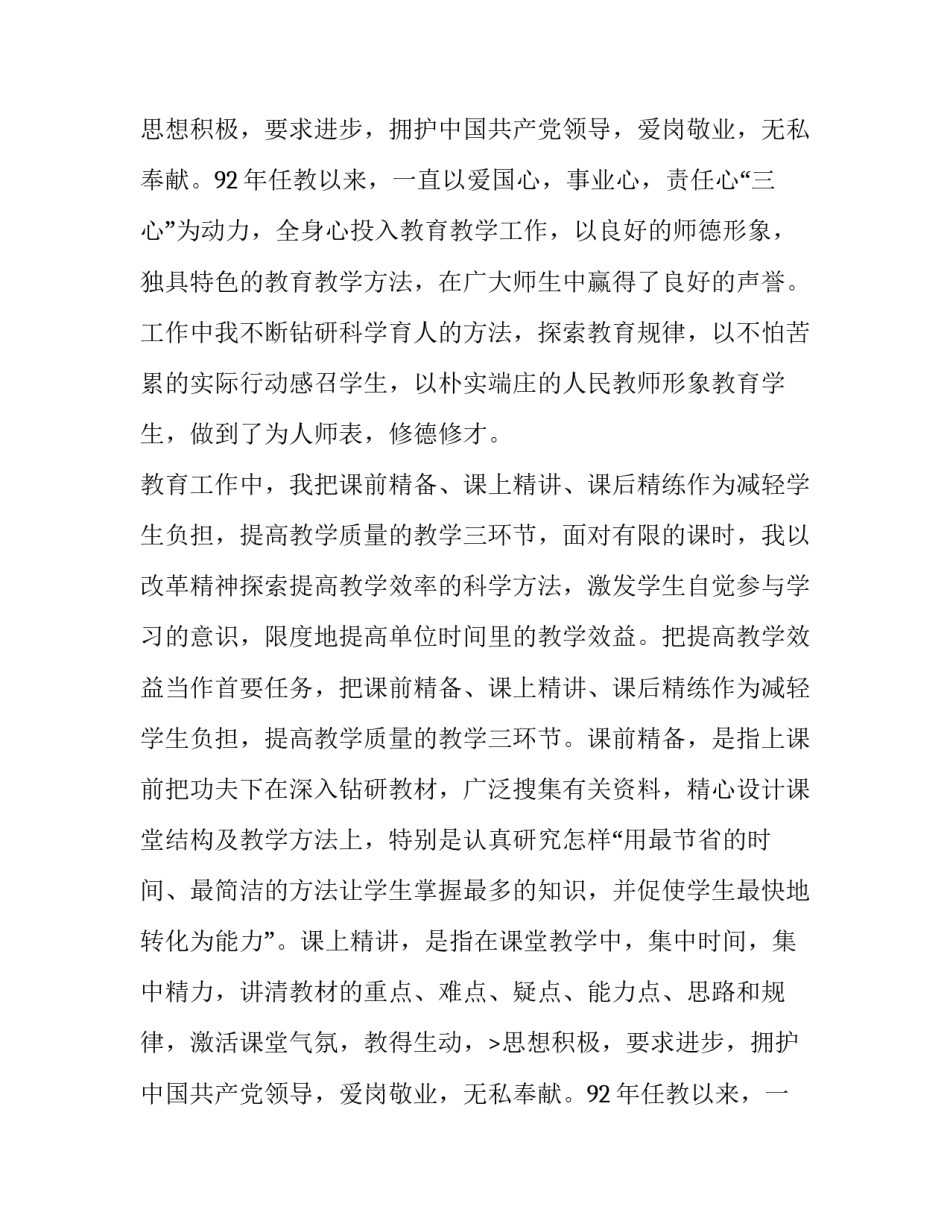 最新求职简历如何自我评价 it行业简历自我评价(3篇)_第2页