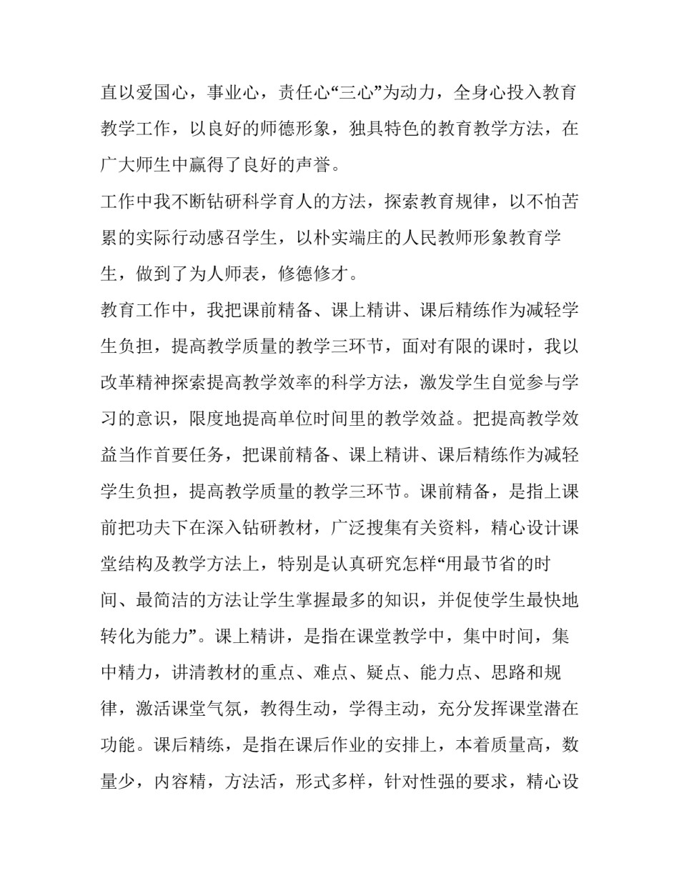 最新求职简历如何自我评价 it行业简历自我评价(3篇)_第3页