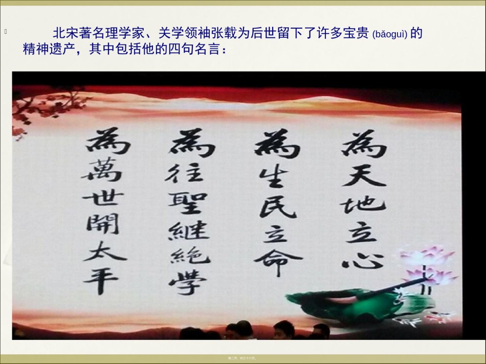 2022年医学专题—传统文化与医患关系.ppt_第2页