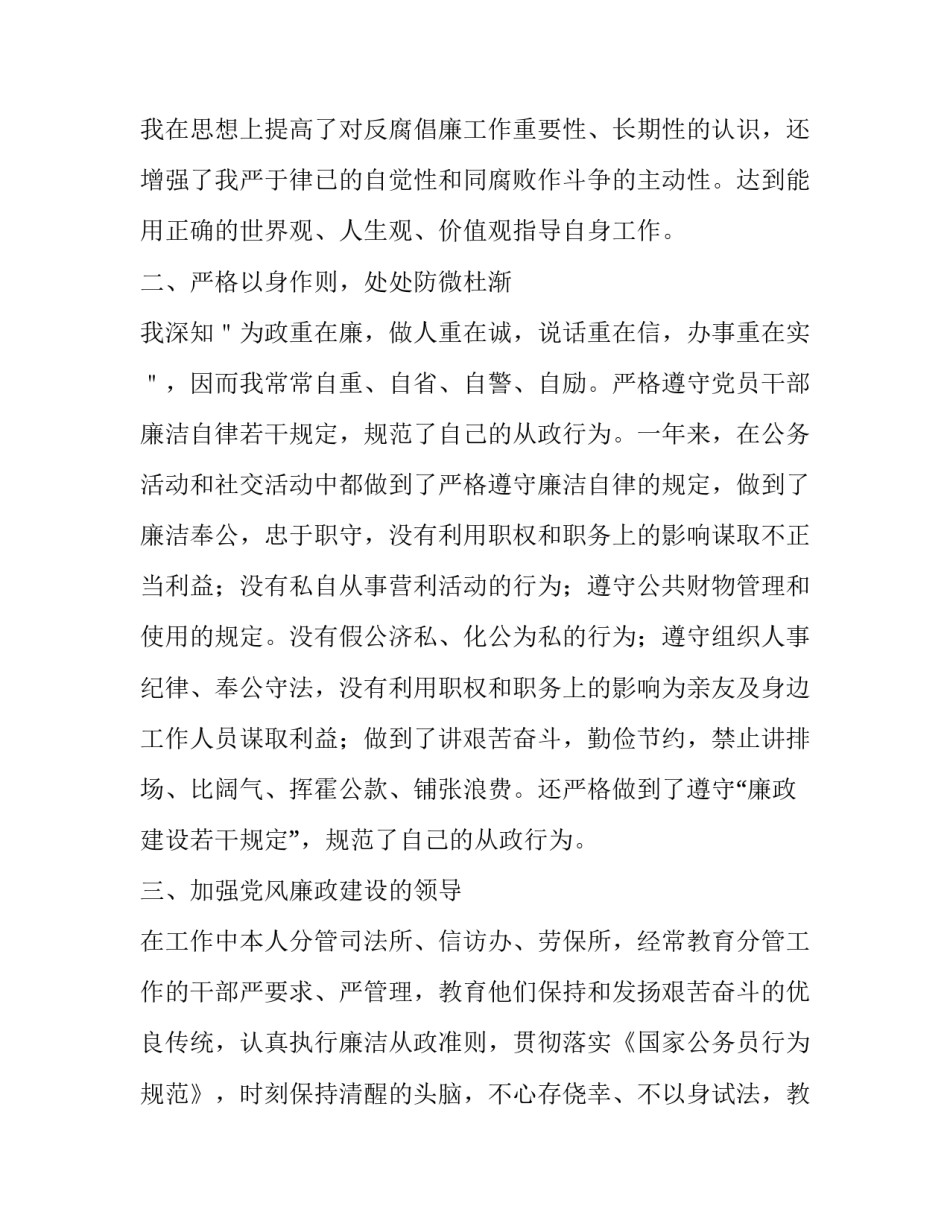 领导干部讲党课讲话稿 县领导讲党课讲话稿(七篇)_第2页