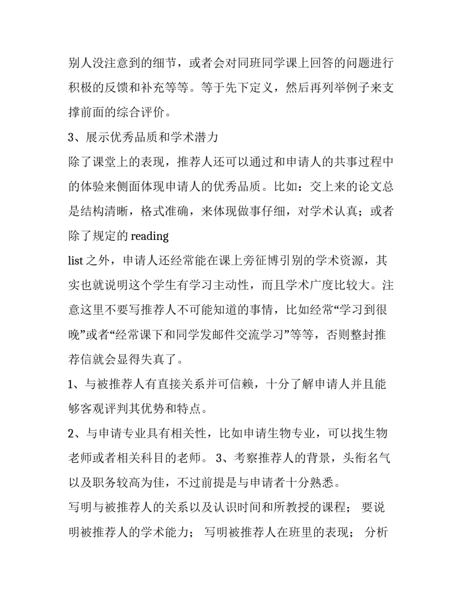 英国殖民统治后印度文明的变化简短 印度被英国殖民为什么没有进步和文明(三篇)_第2页