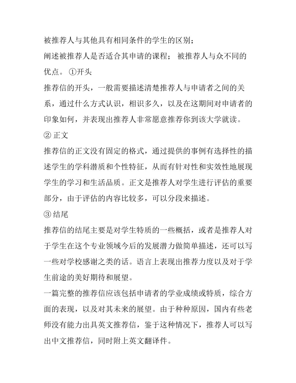 英国殖民统治后印度文明的变化简短 印度被英国殖民为什么没有进步和文明(三篇)_第3页