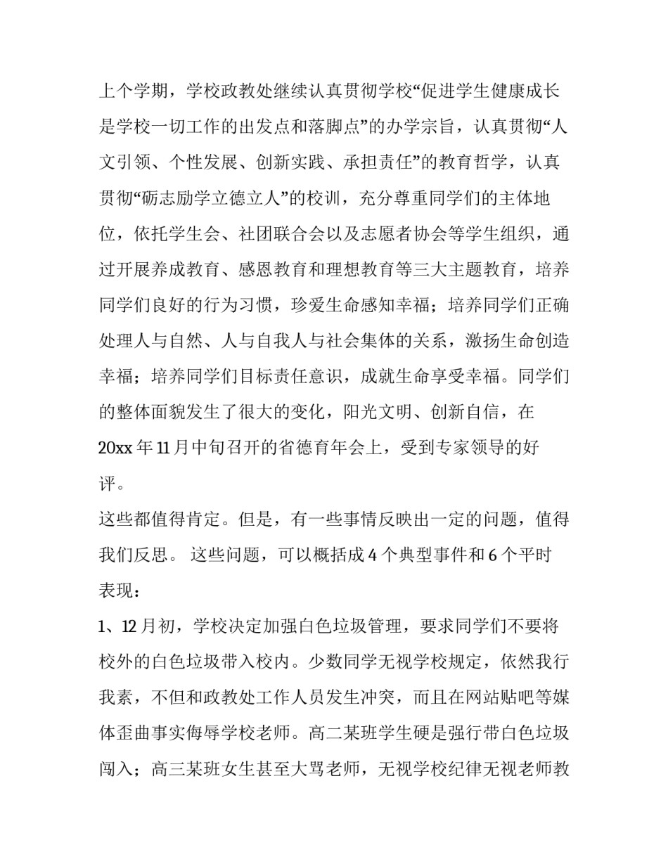 最新高中生中秋节演讲稿(实用11篇)_第2页