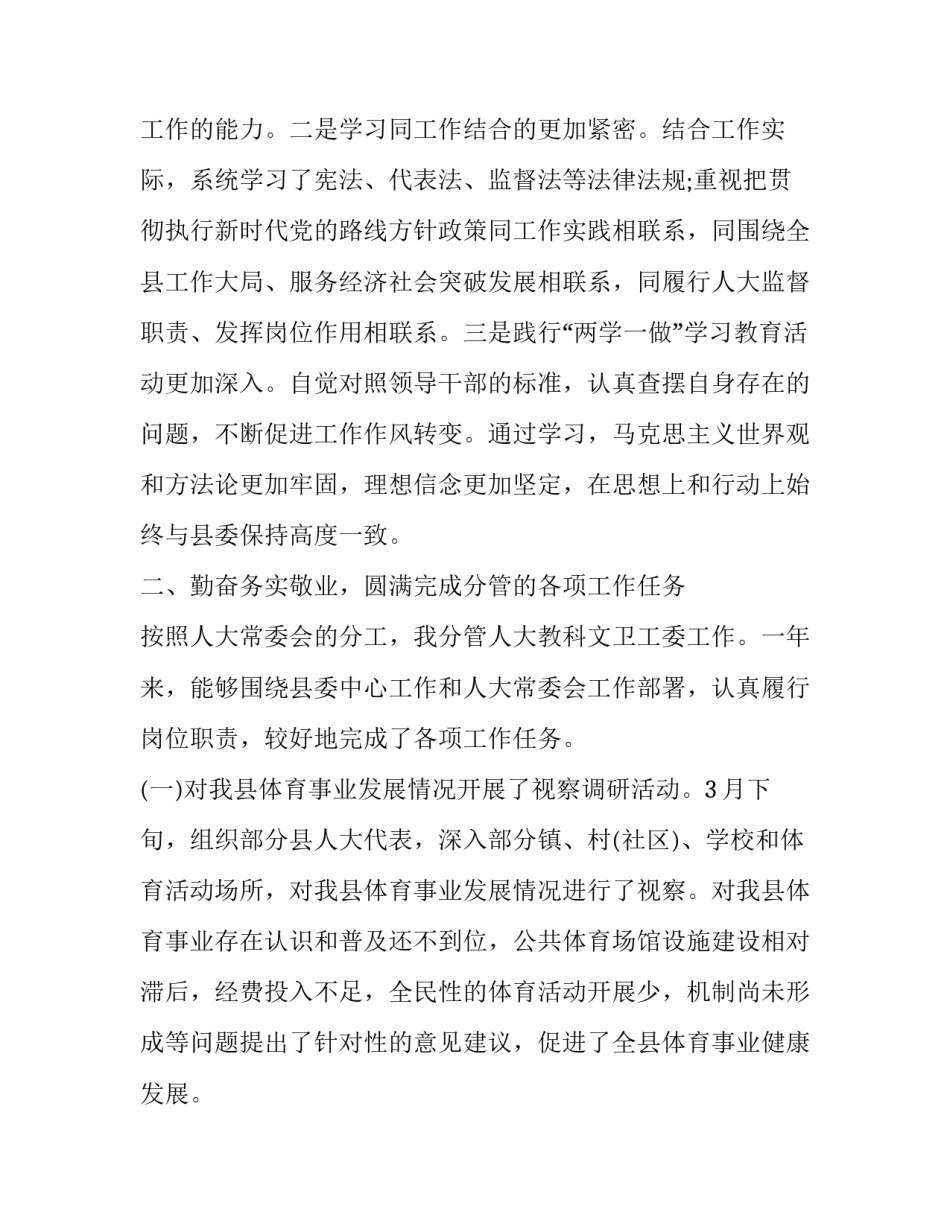 领导干部讲党课讲话稿 书记讲党课讲话稿(3篇)_第2页