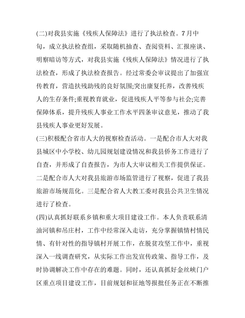 领导干部讲党课讲话稿 书记讲党课讲话稿(3篇)_第3页