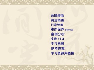 2022年医学专题—床旁血液滤过机.ppt