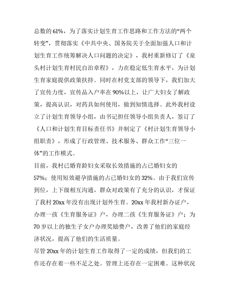 2023年妇女主任述职报告10000字 妇女主任述职报告(九篇)_第1页