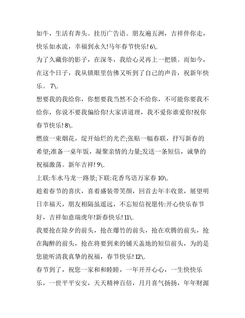 经典的家长会发言稿范文 家长会发言稿精选(四篇)_第2页