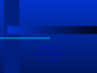 2022年医学专题—创伤的现场检伤分类法(伤情程度的快速评估方法)(1).ppt