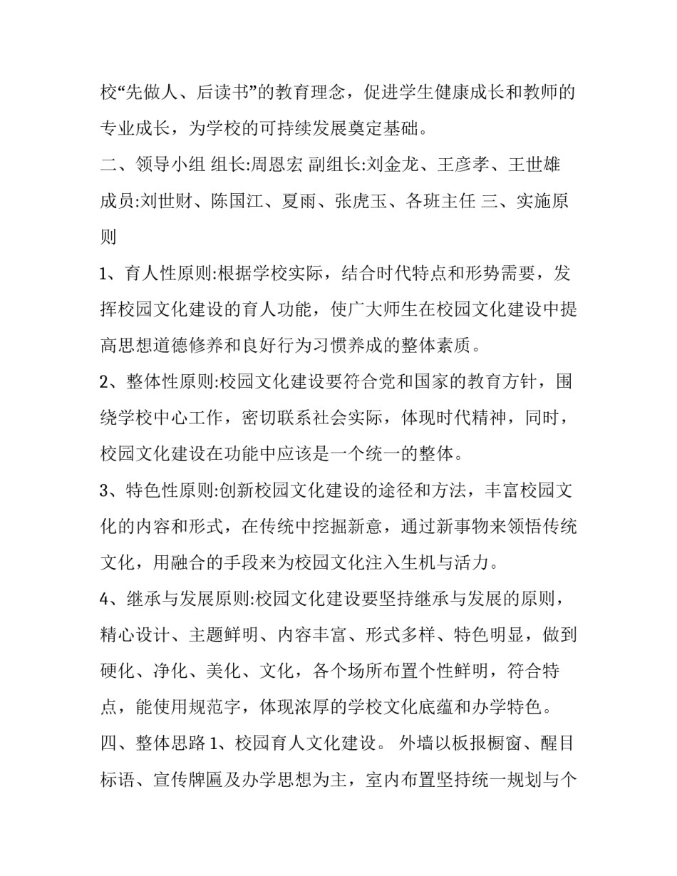 班级文化演讲稿3分钟通用 三分钟班级演讲稿(四篇)_第3页