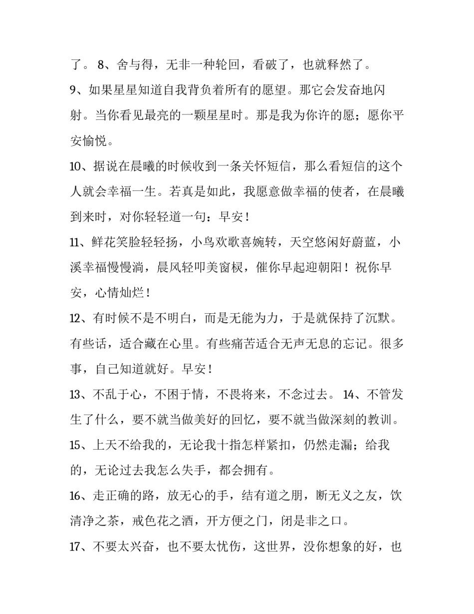 简单的个人辞职报告范文范本 个人的辞职报告怎么写(9篇)_第2页