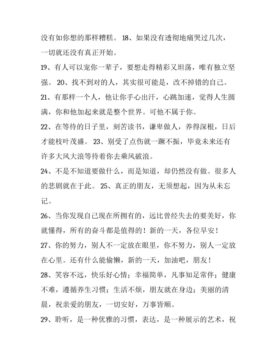简单的个人辞职报告范文范本 个人的辞职报告怎么写(9篇)_第3页
