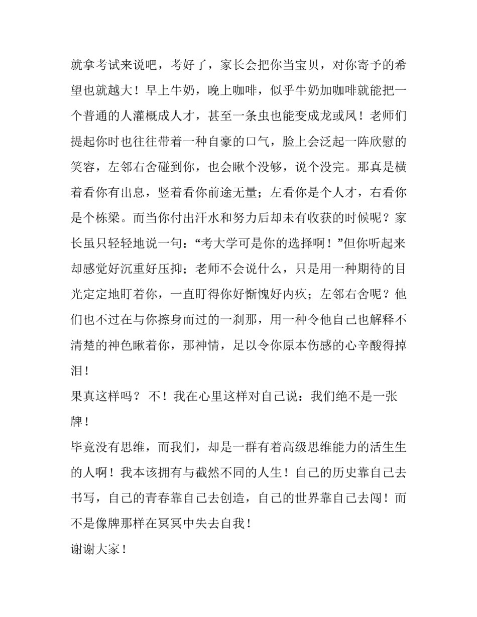 爱家乡演讲稿网 爱家乡演讲稿(精选13篇)_第2页