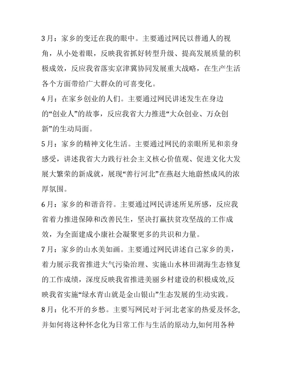 大战蚊子范文 大战蚊子作文(四篇)_第2页