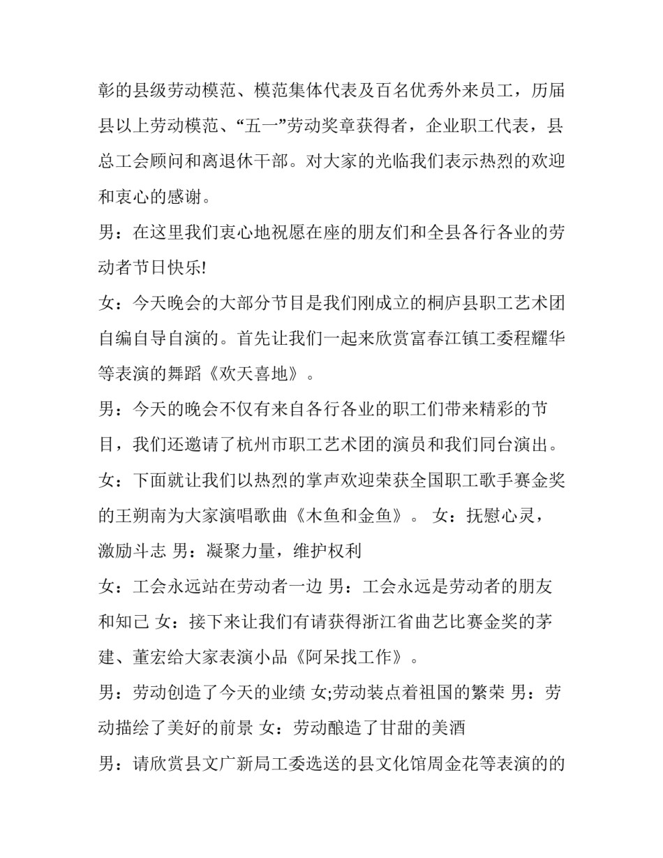一文钱的药理作用简短 一文钱的副作用(九篇)_第2页
