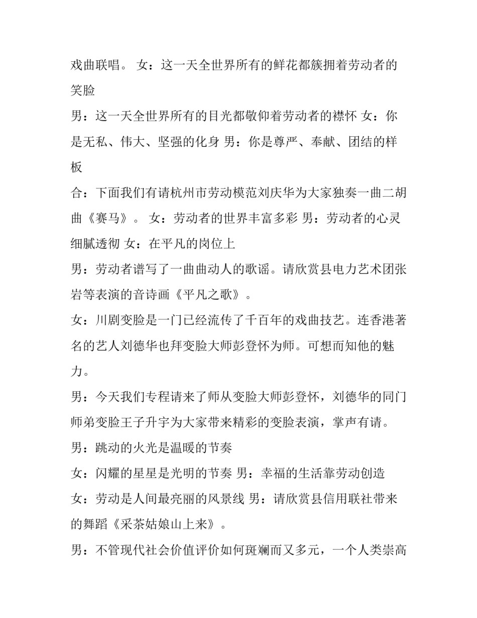 一文钱的药理作用简短 一文钱的副作用(九篇)_第3页