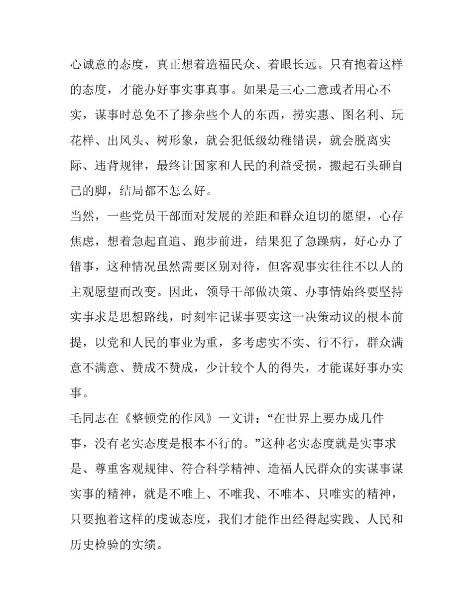 党员干部疫情防控工作总结范文 党员干部疫情防控工作总结范文大全(6篇)_第2页