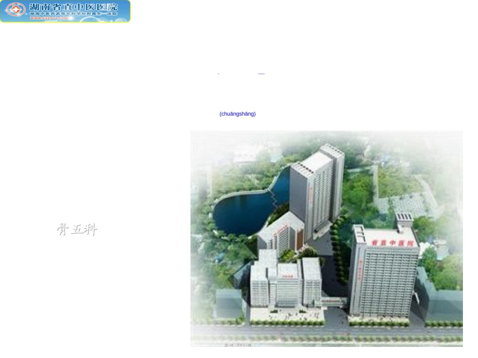2022年医学专题—创伤骨折院前急救.ppt_第1页