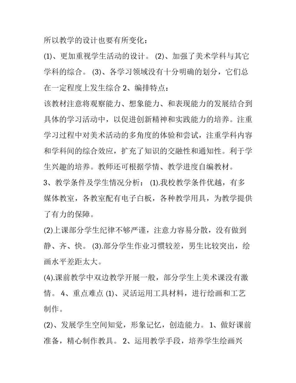 二年级第一单元语文测试题 小学一年级第一单元语文测试题(3篇)_第2页