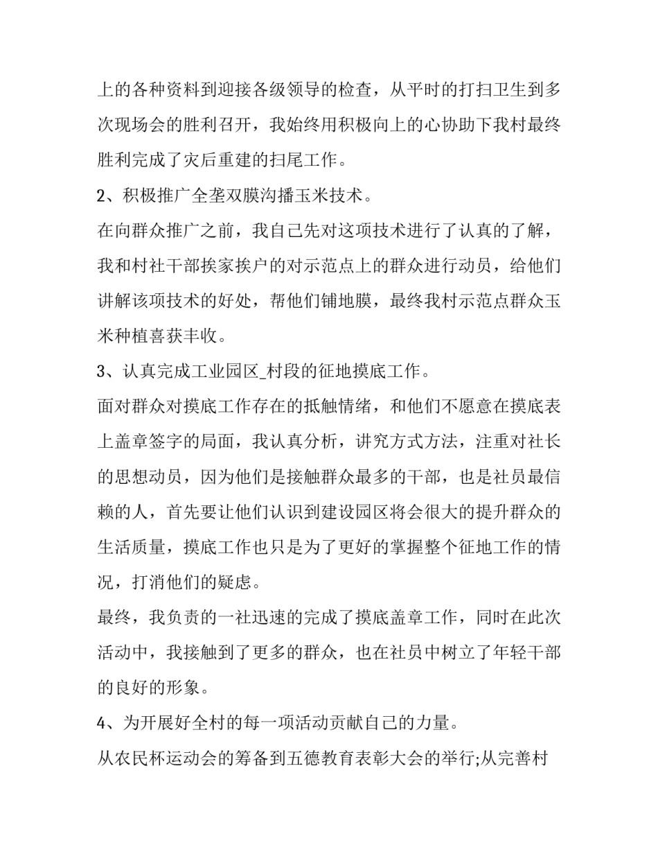 教师个人述职报告 教师个人述职报告(20篇)_第3页