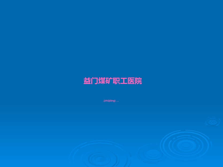 2022年医学专题—创伤急救12.6.15.ppt_第1页