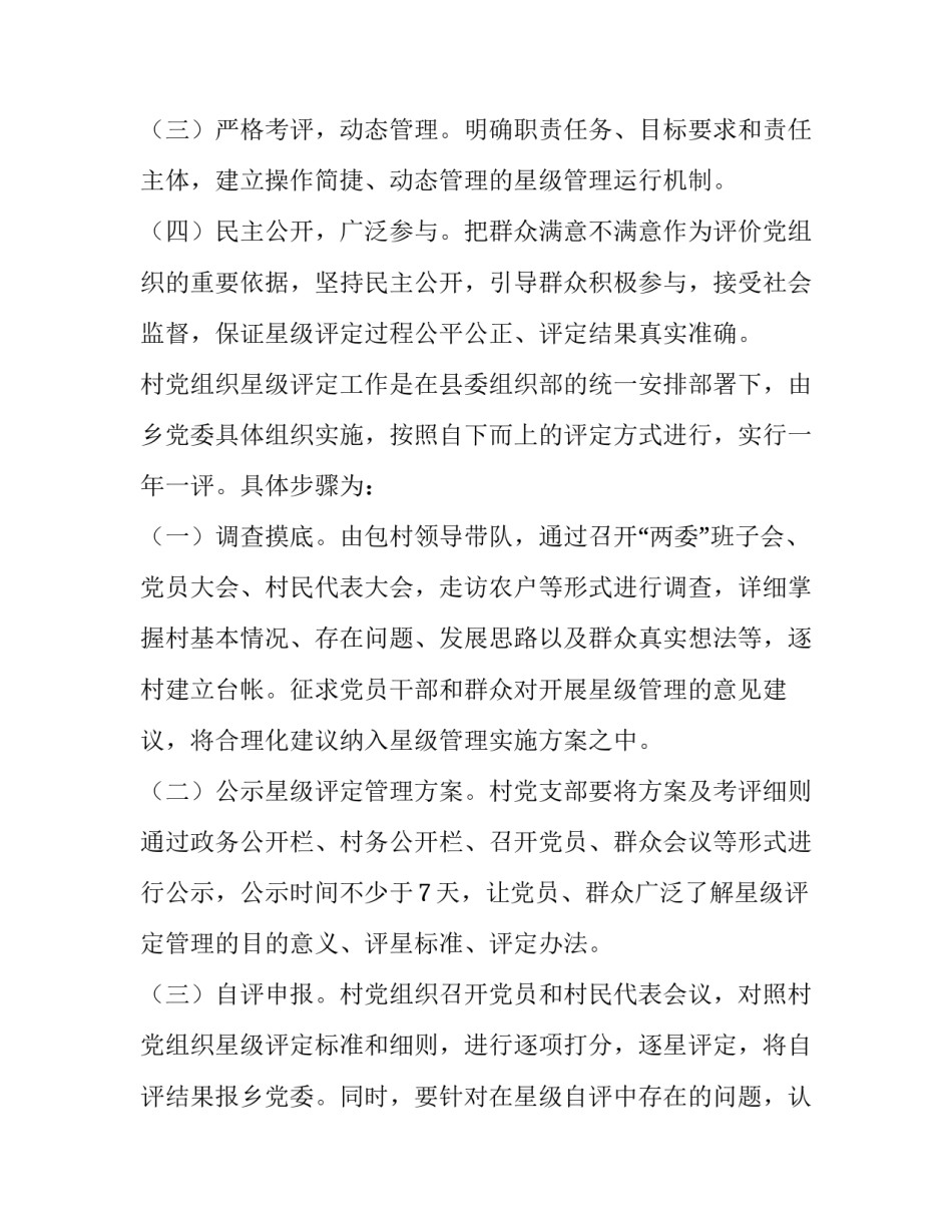 星级酒店销售部岗位职责 五星级酒店销售部工作职责(6篇)_第2页