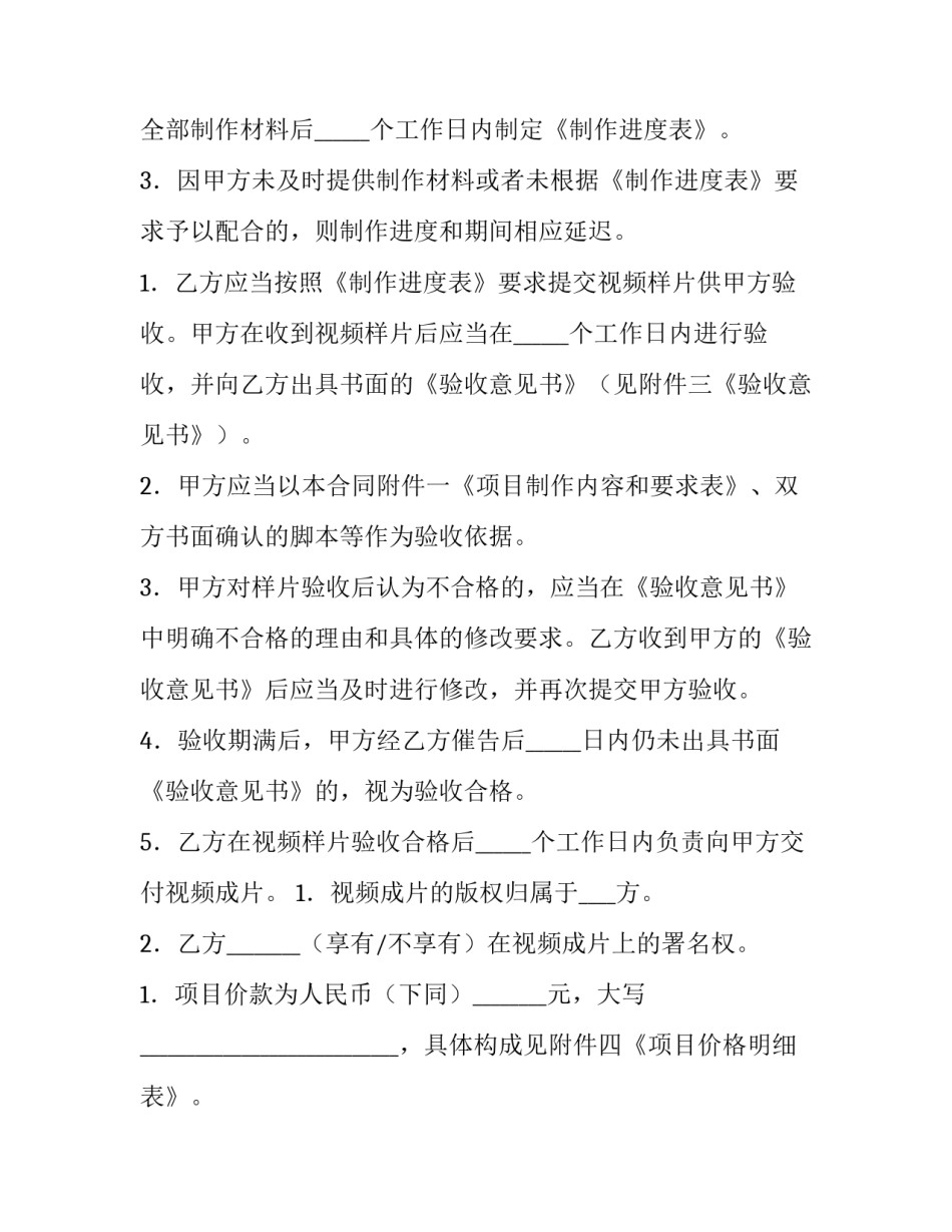 最新引流推广合同 抖音引流平台对接(37篇)_第1页