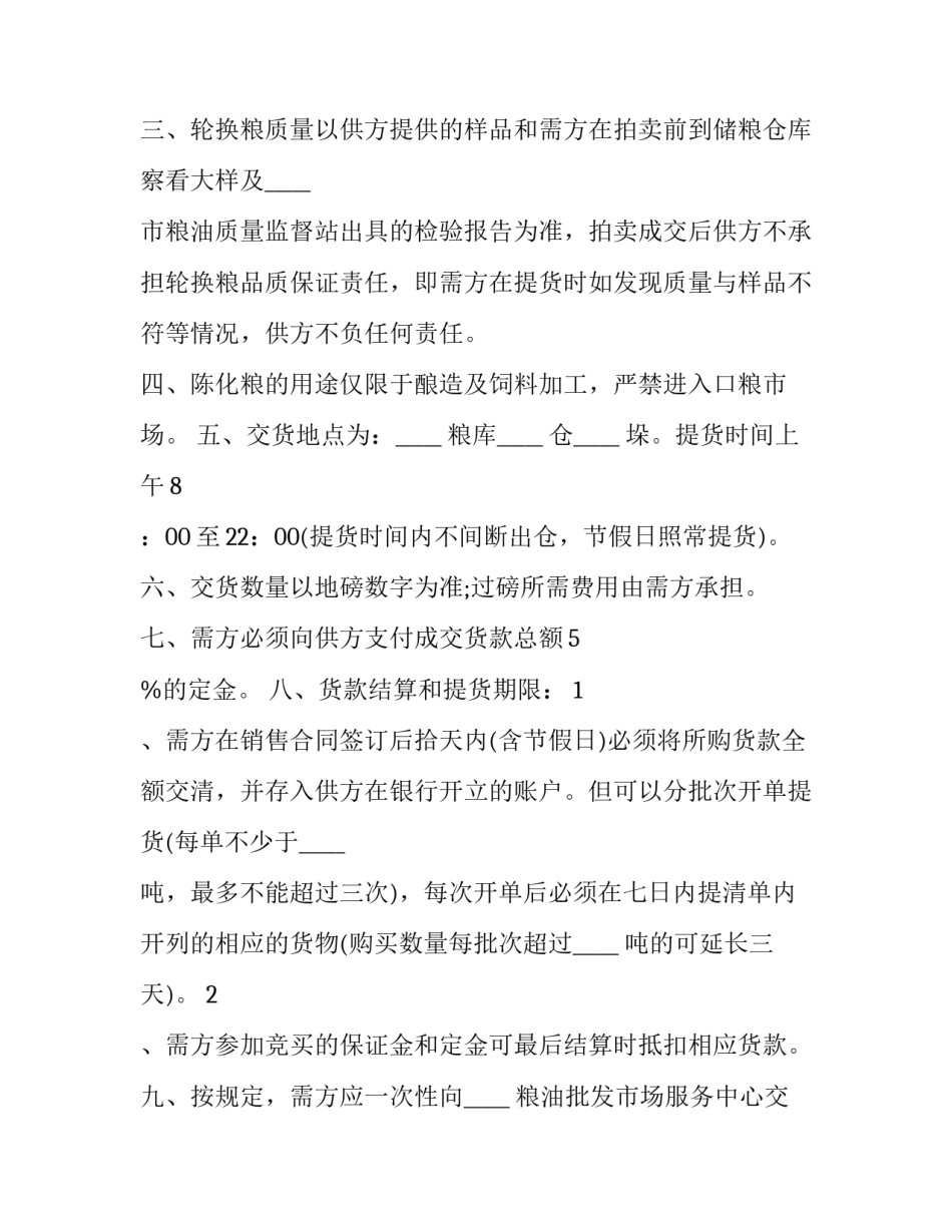 以地方为话题 以地方为话题的演讲稿(2篇)_第2页