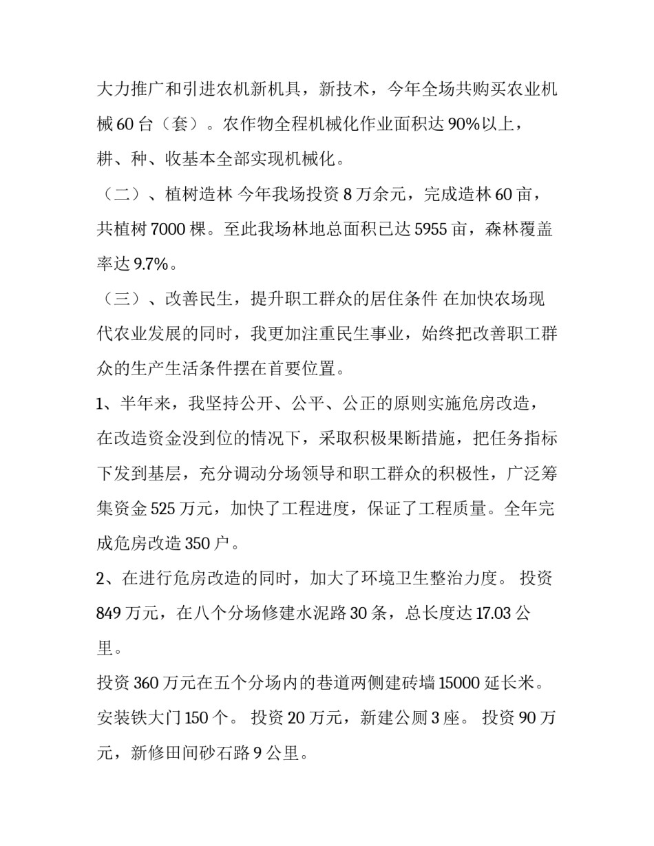 个人述职述廉工作报告 个人述职述廉报告 最新(3篇)_第2页