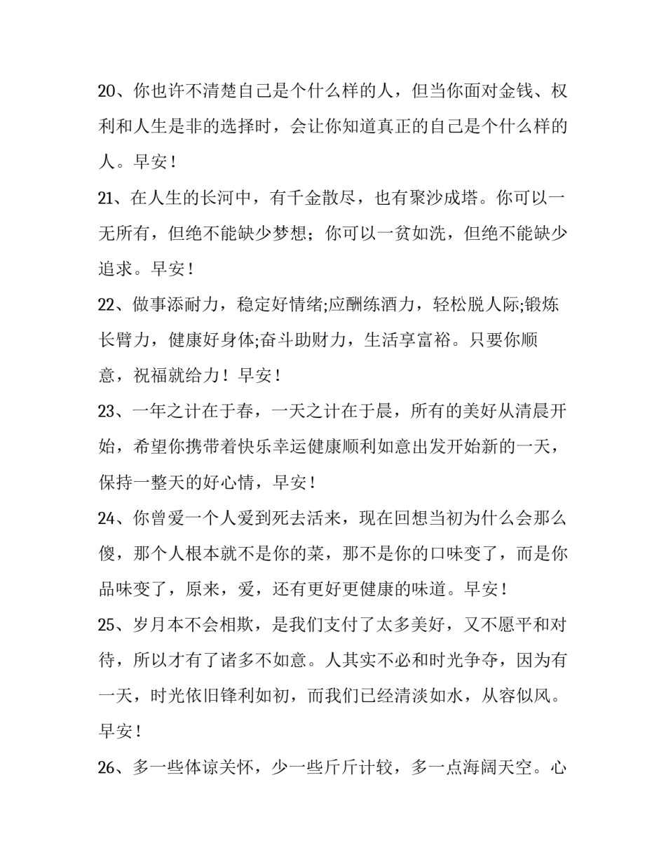 简单的个人辞职报告范文汇总 简单的个人辞职报告范文汇总图片(四篇)_第3页