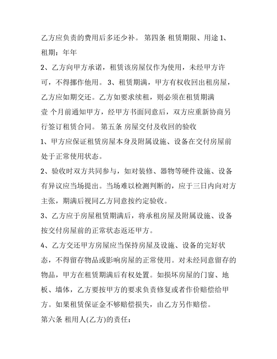 珠海旅游英语导游词 介绍珠海的导游词(8篇)_第2页