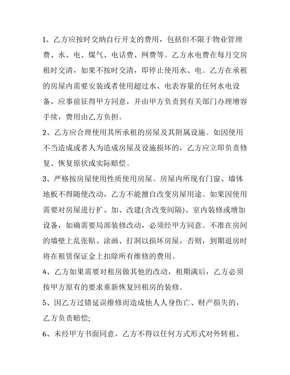 珠海旅游英语导游词 介绍珠海的导游词(8篇)_第3页