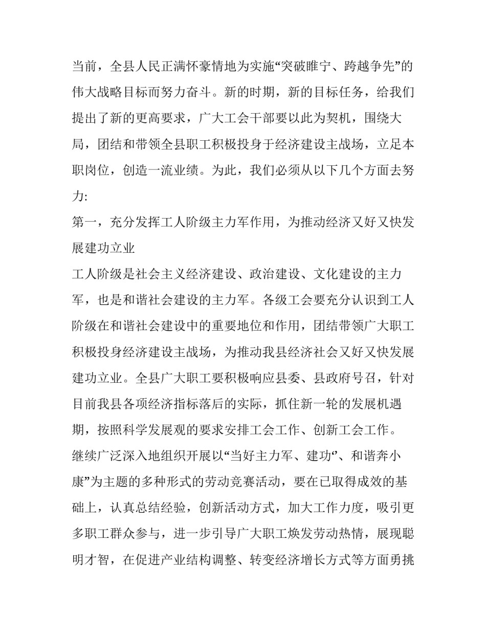 2023年五一劳动节表彰演讲稿三分钟 五一劳动节庆祝活动演讲稿(十一篇)_第2页