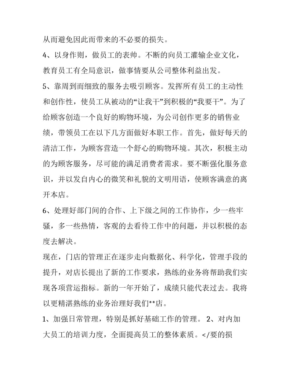 销售的个人述职报告(3篇)_第2页