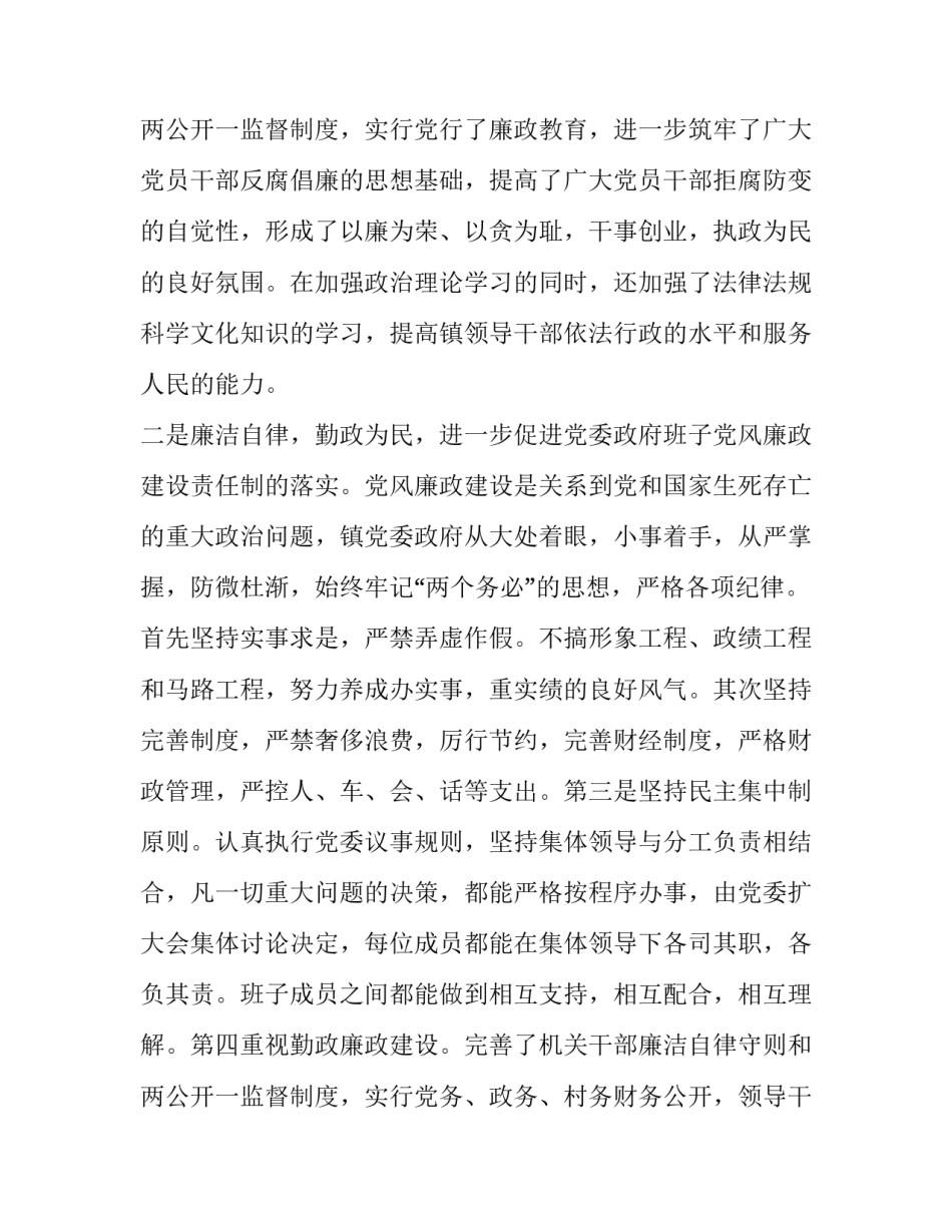 最新向组织述职报告(模板9篇)_第3页