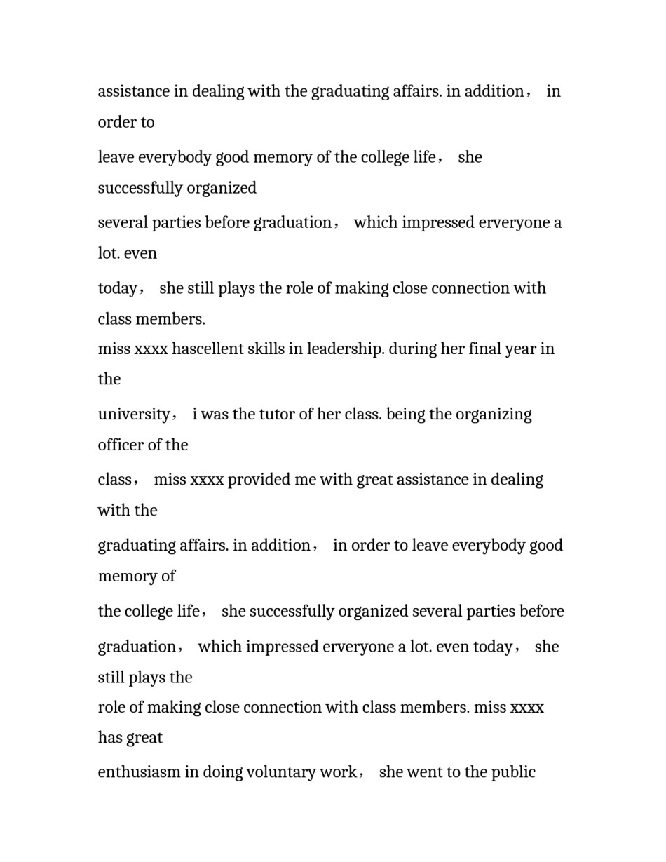 2023年申请英国大学要几封推荐信(3篇)_第2页