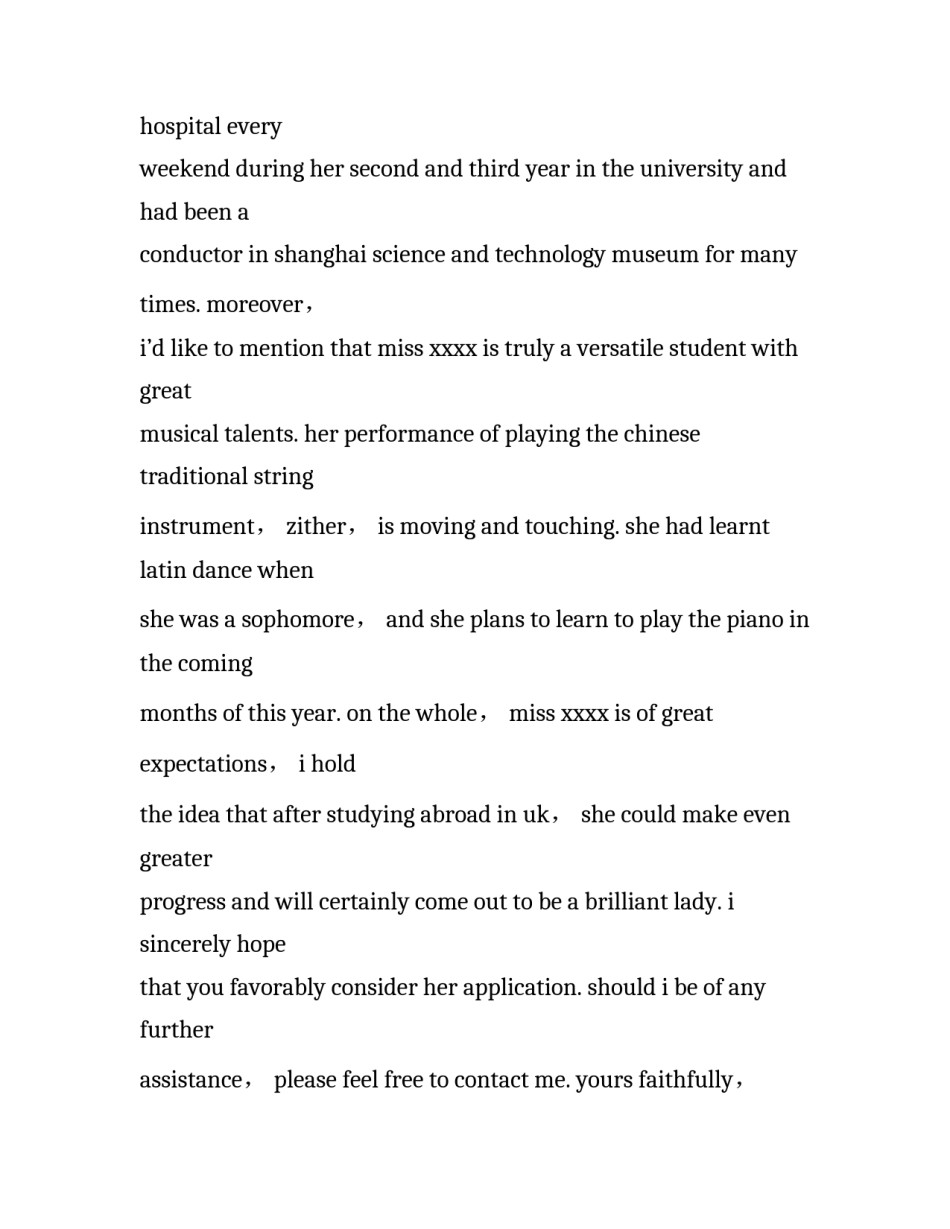 2023年申请英国大学要几封推荐信(3篇)_第3页