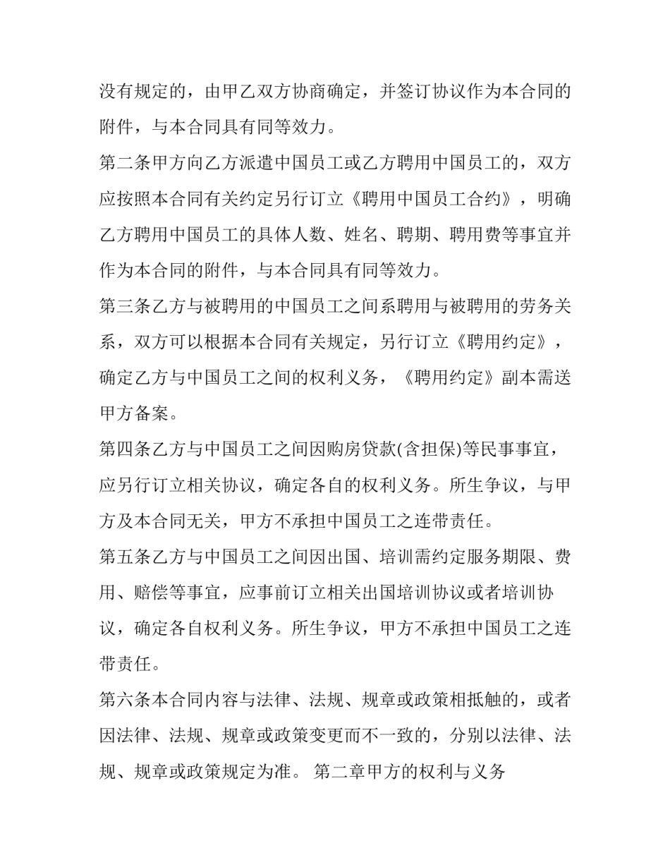 中国古代寓言故事读后感简短 中国古代寓言故事读后感简短50字(二篇)_第2页