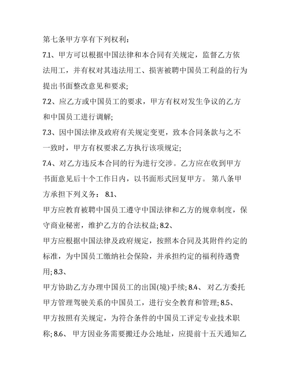 中国古代寓言故事读后感简短 中国古代寓言故事读后感简短50字(二篇)_第3页